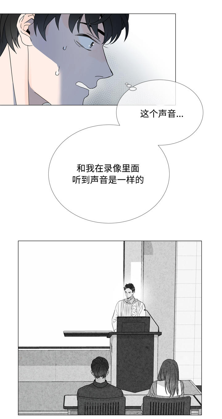 第2话 第17页