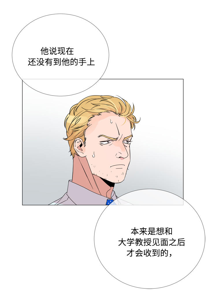 第2话 第5页