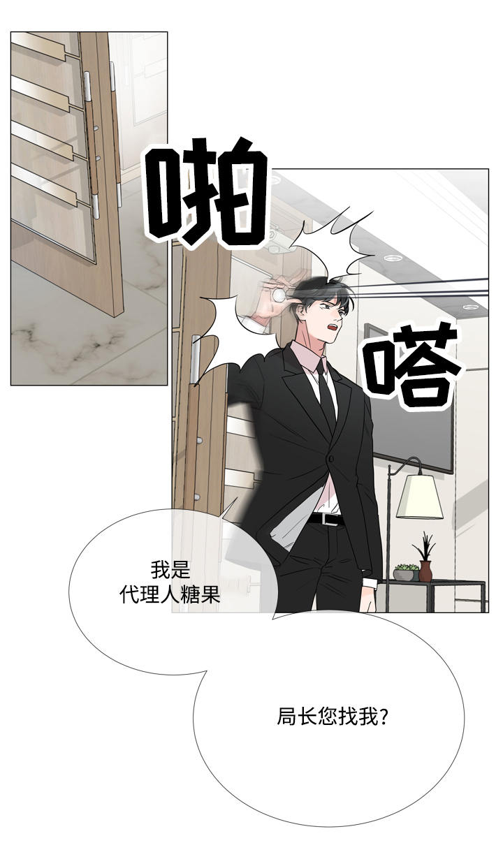 第2话 第2页