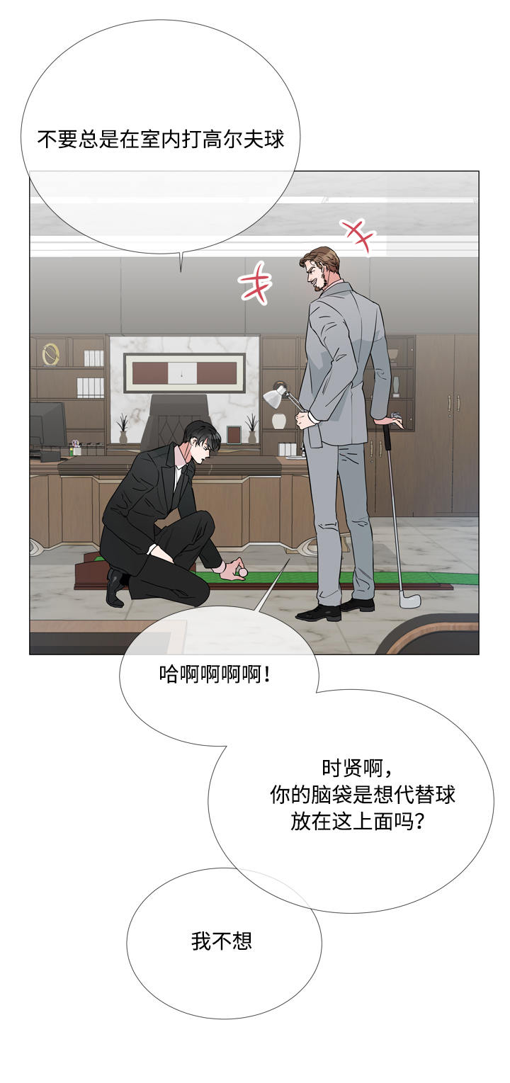 第2话 第3页