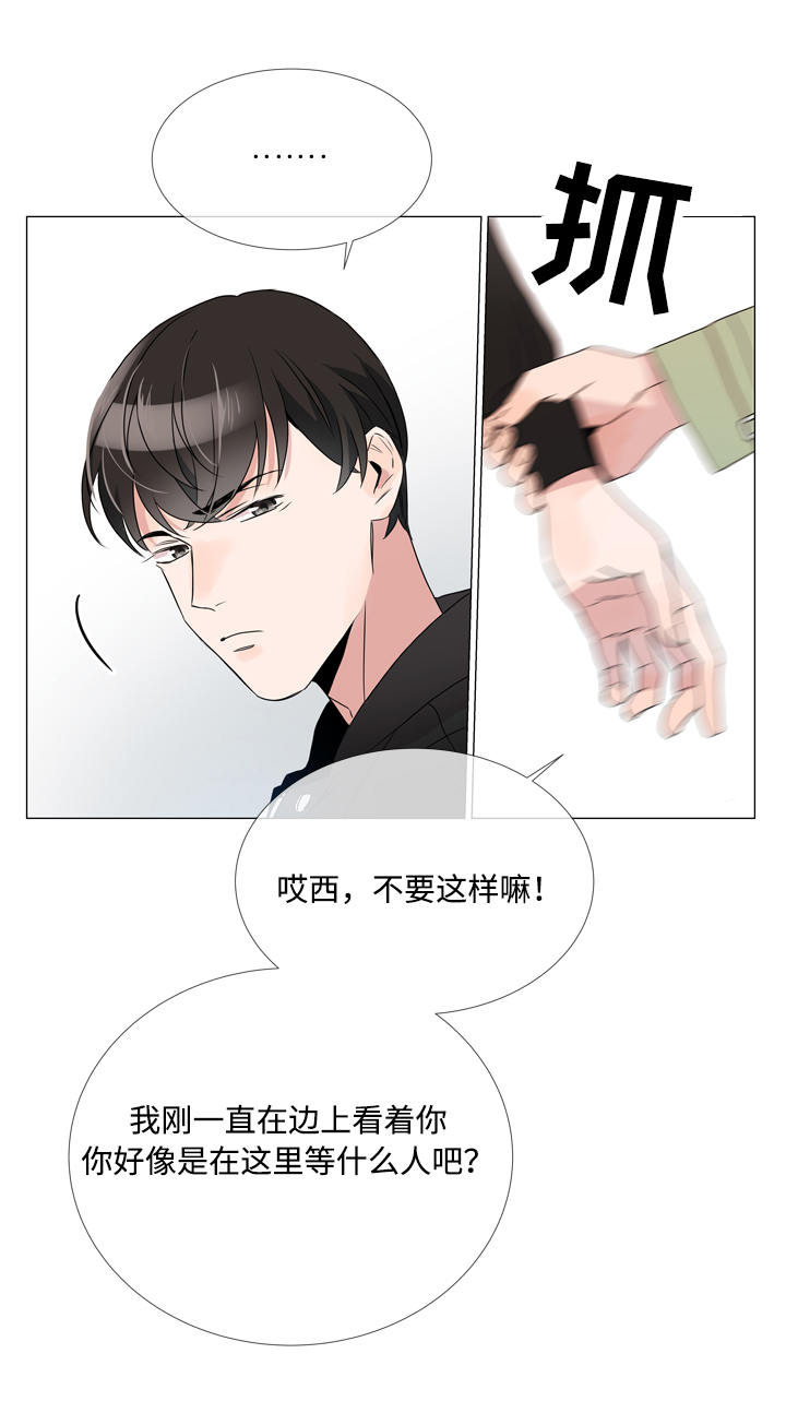 第2话 第14页