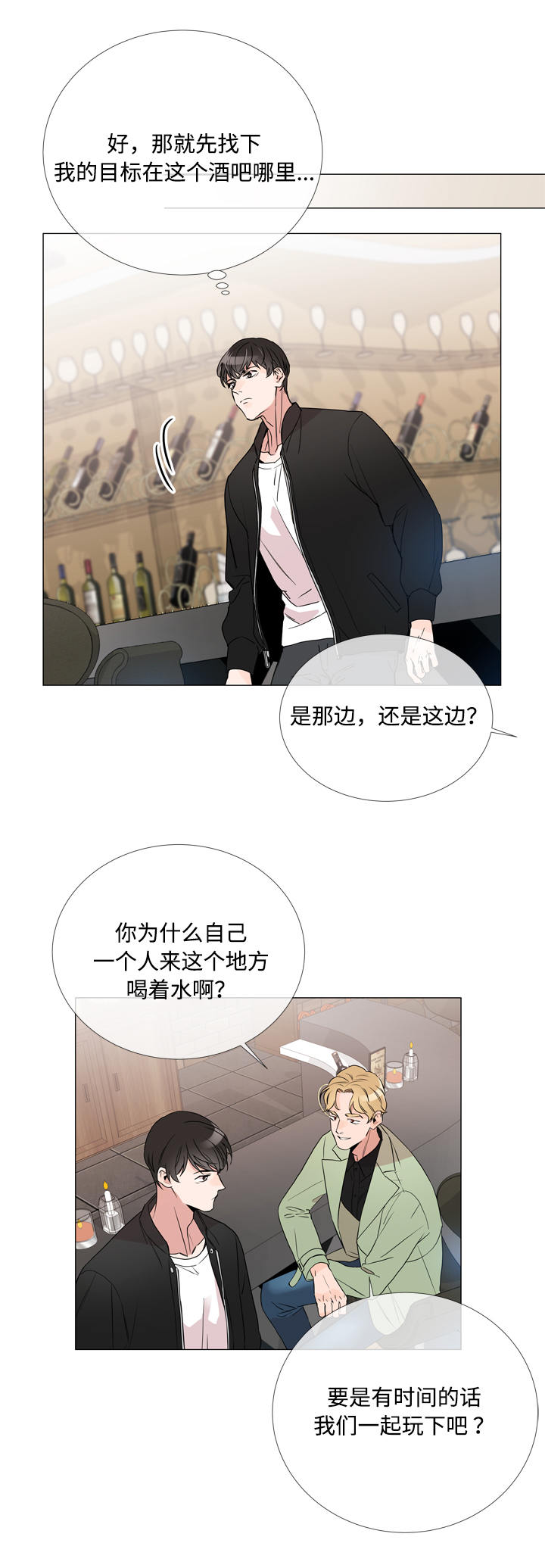 第2话 第13页
