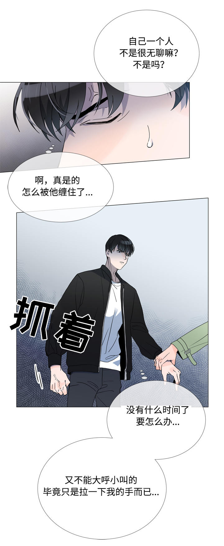 第2话 第15页