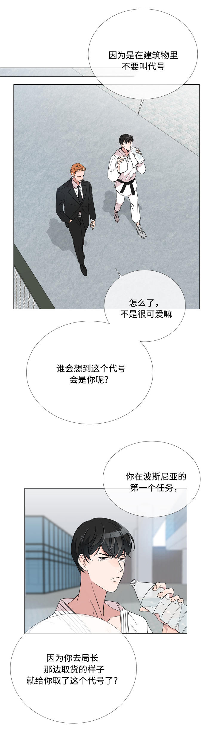 第1话 第19页