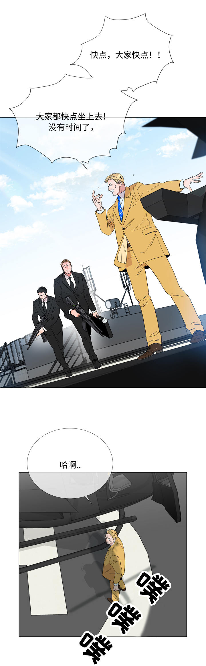 第1话 第6页