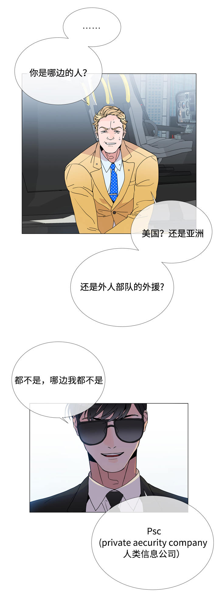 第1话 第13页