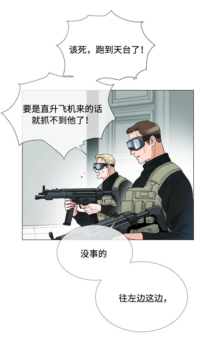 第1话 第4页
