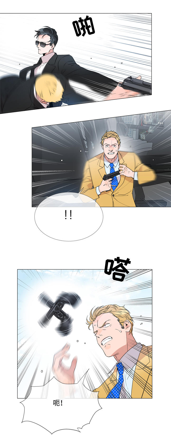 第1话 第11页