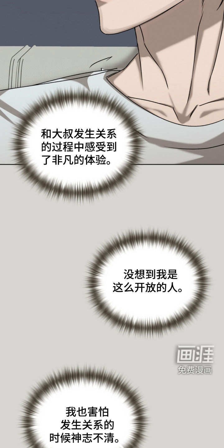 第47话26