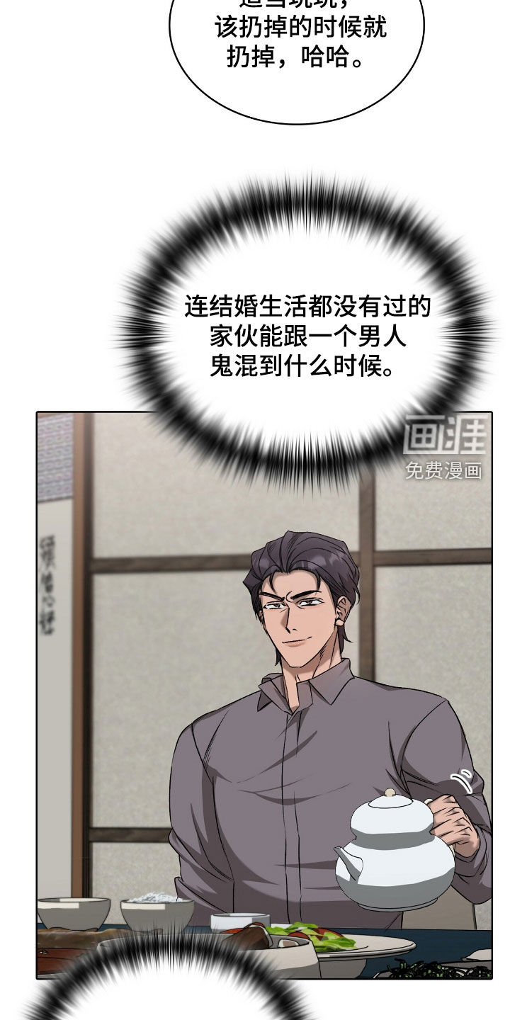 第45话7