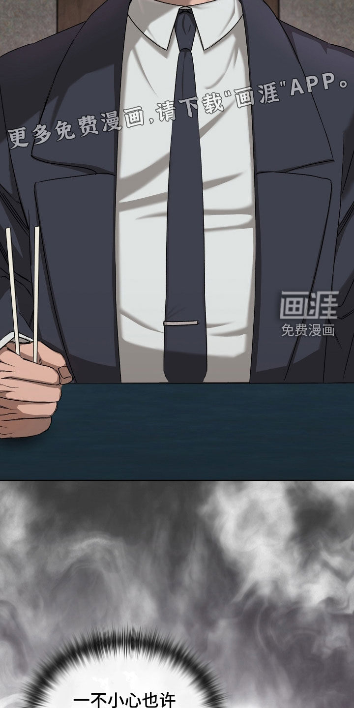 第45话4