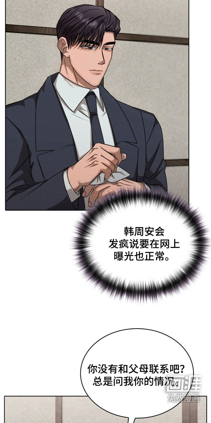 第44话8