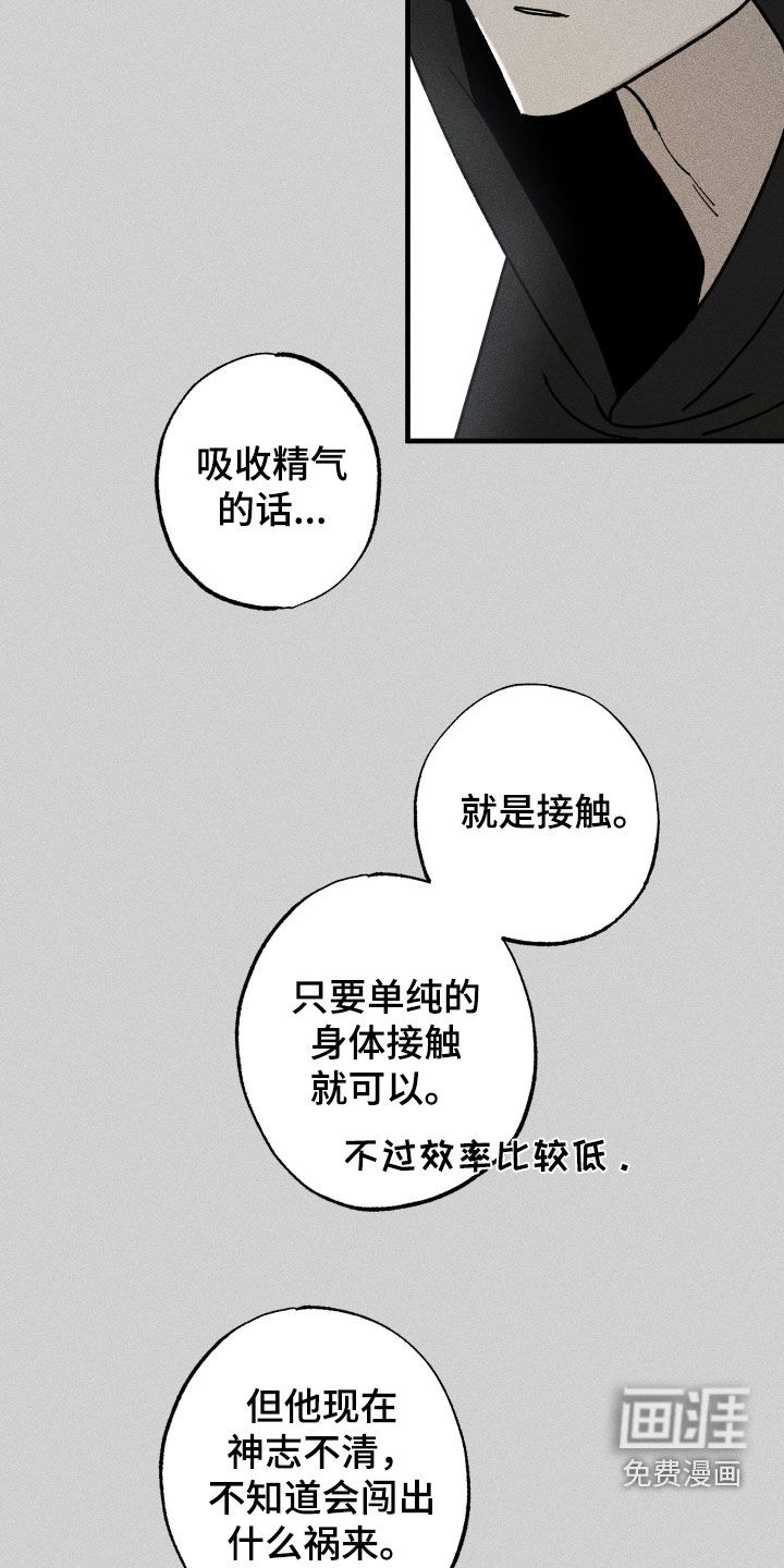 第34话24
