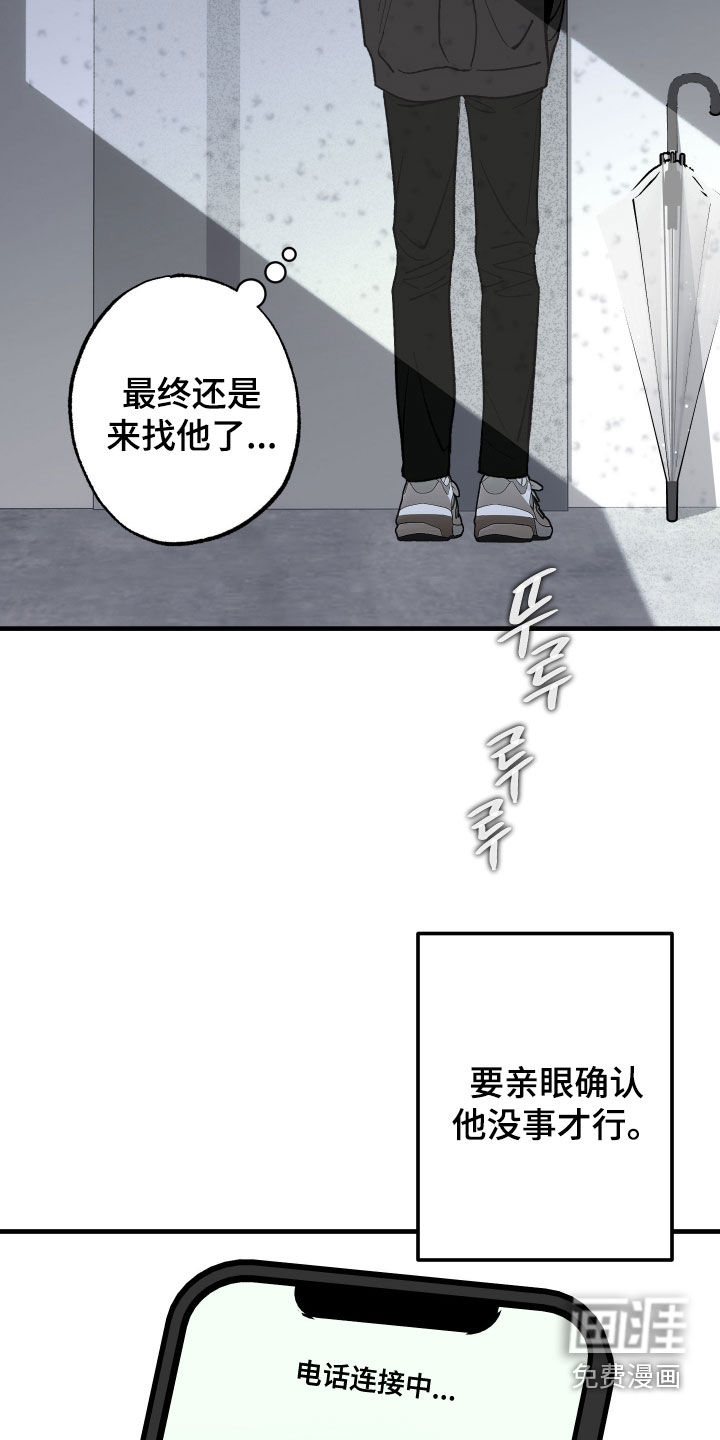 第33话8