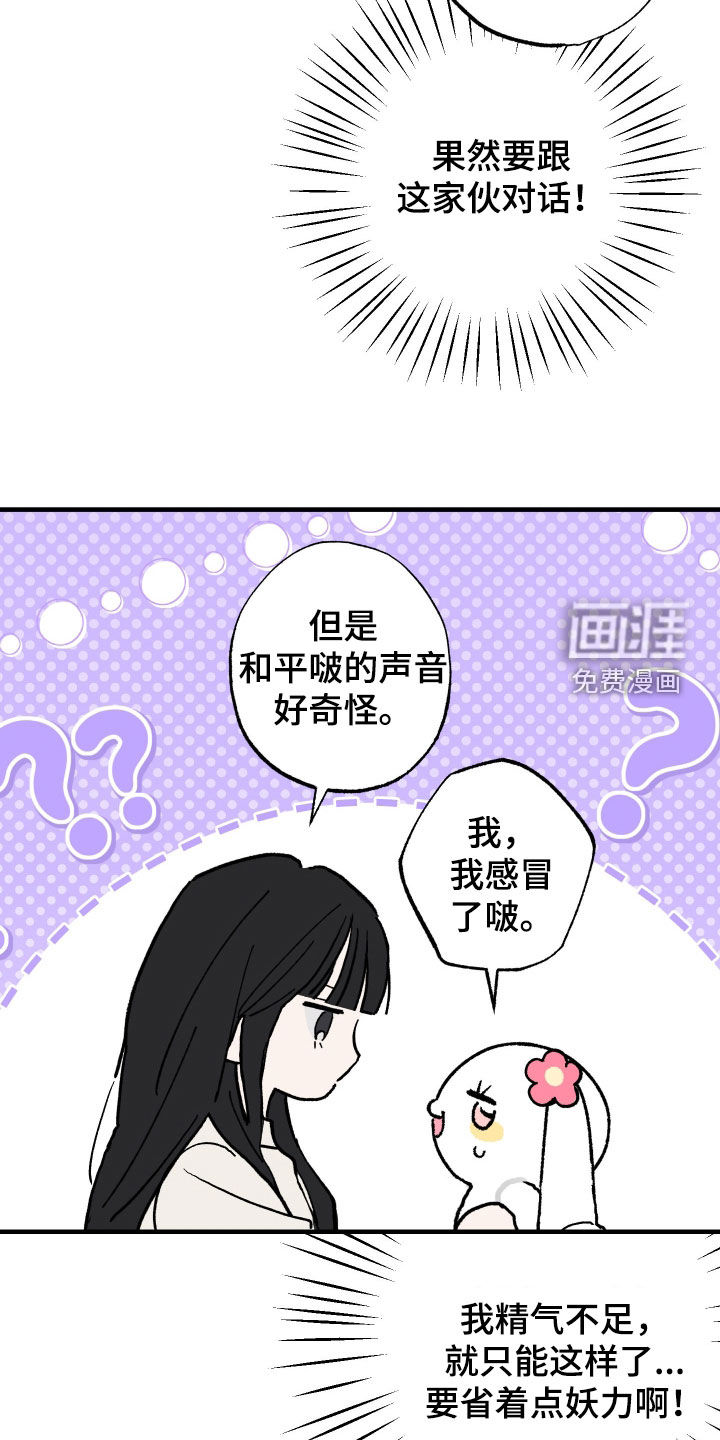 第32话2