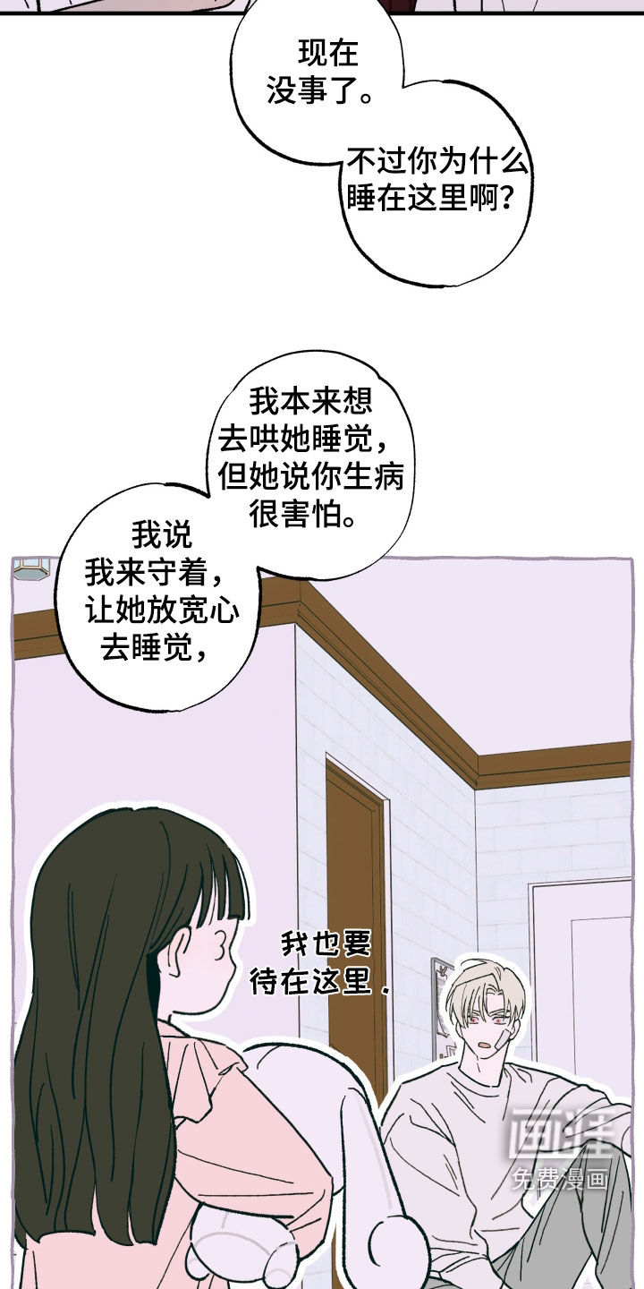 第31话3