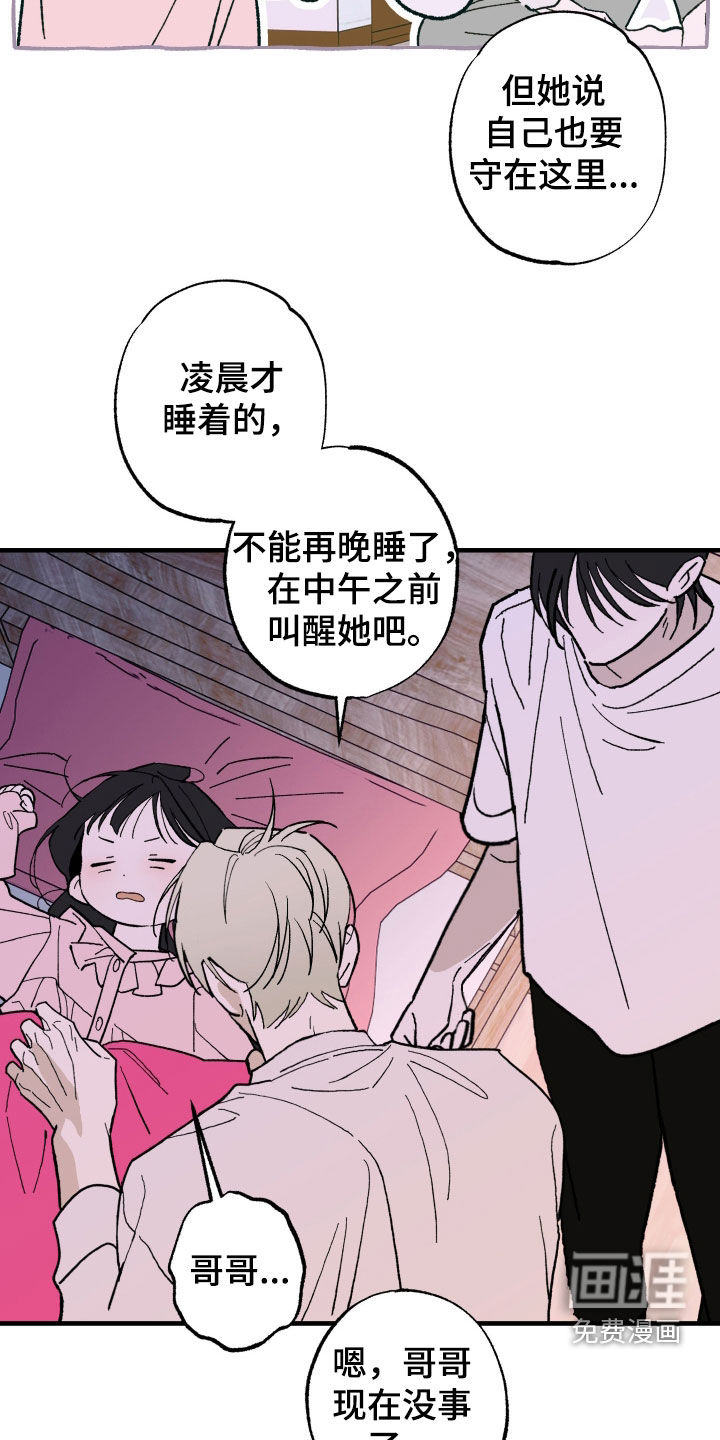 第31话4