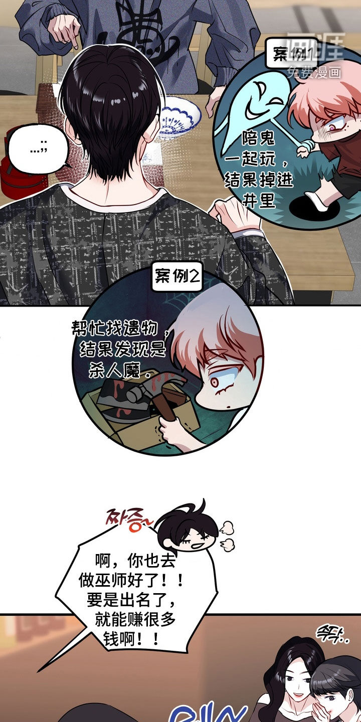 第43话19