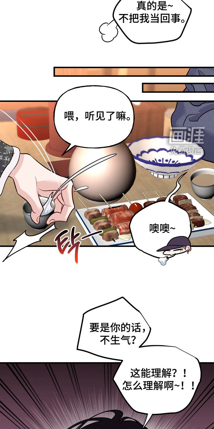 第43话10