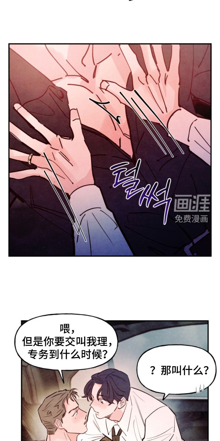 第182话20