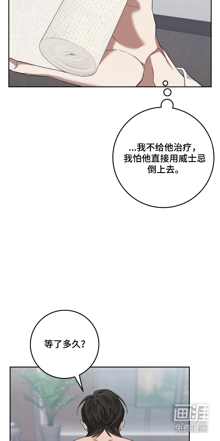 第23话3