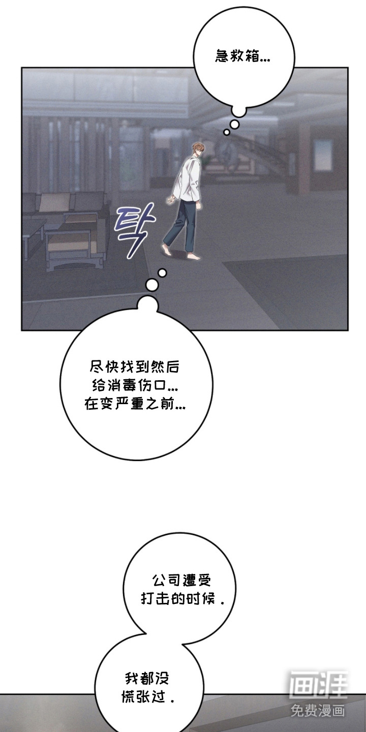 第21话6