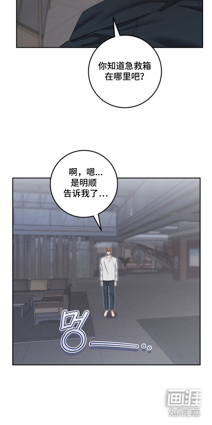 第21话5