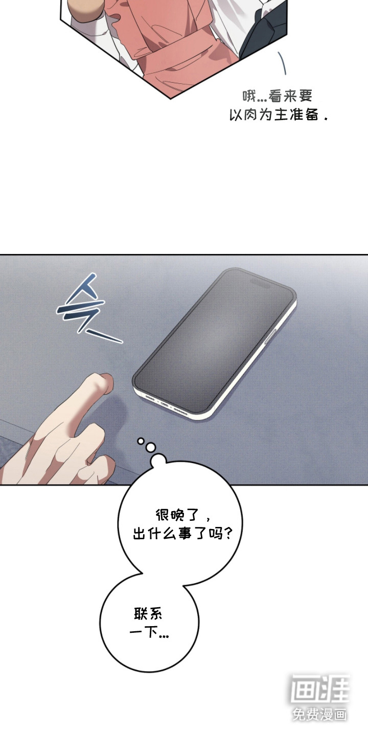 第20话2