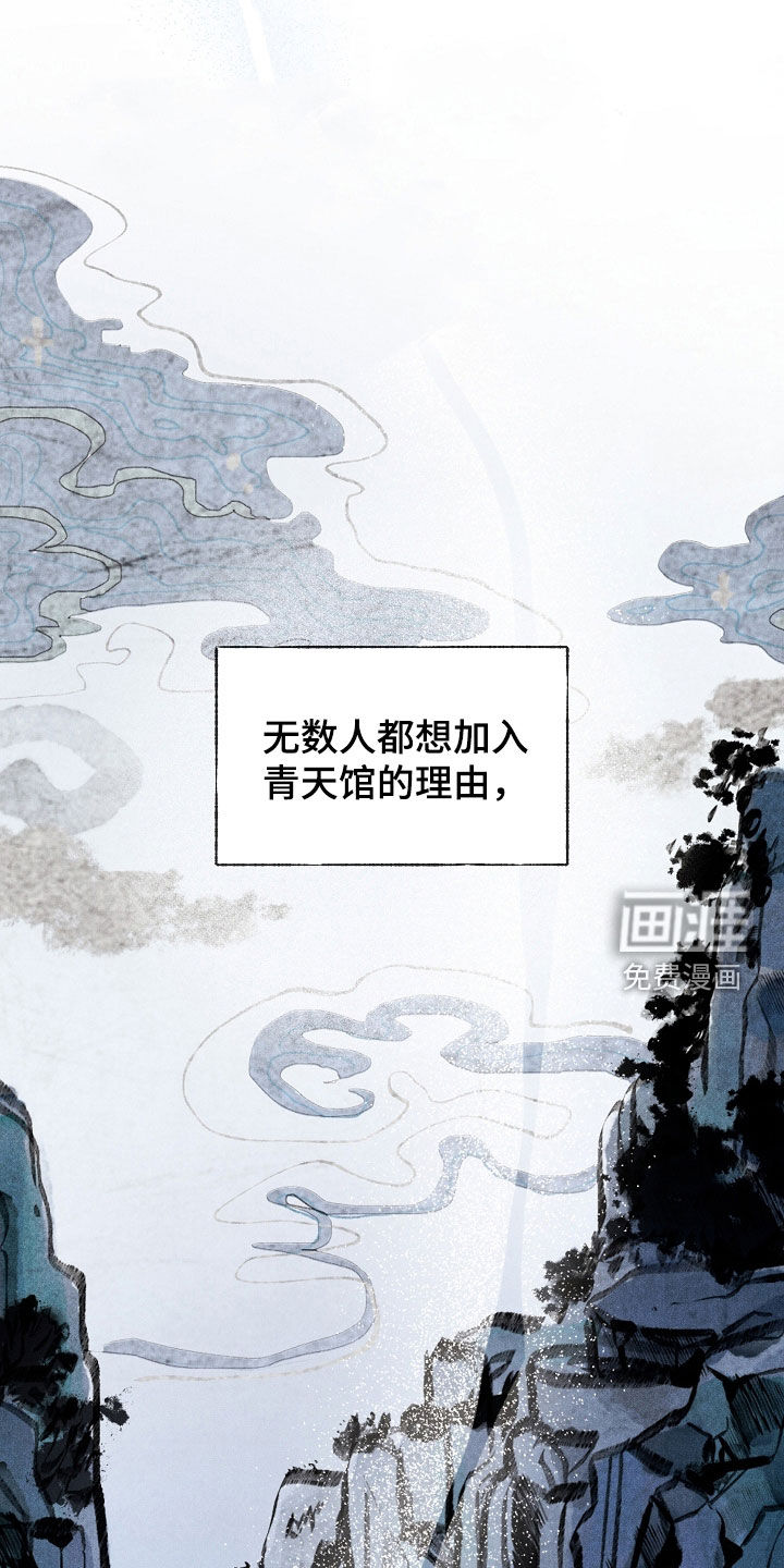 第25话 第24页
