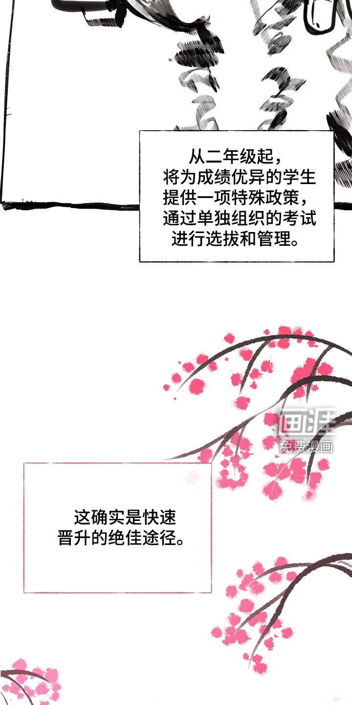 第25话 第28页