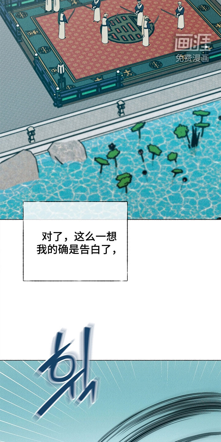 第25话 第2页