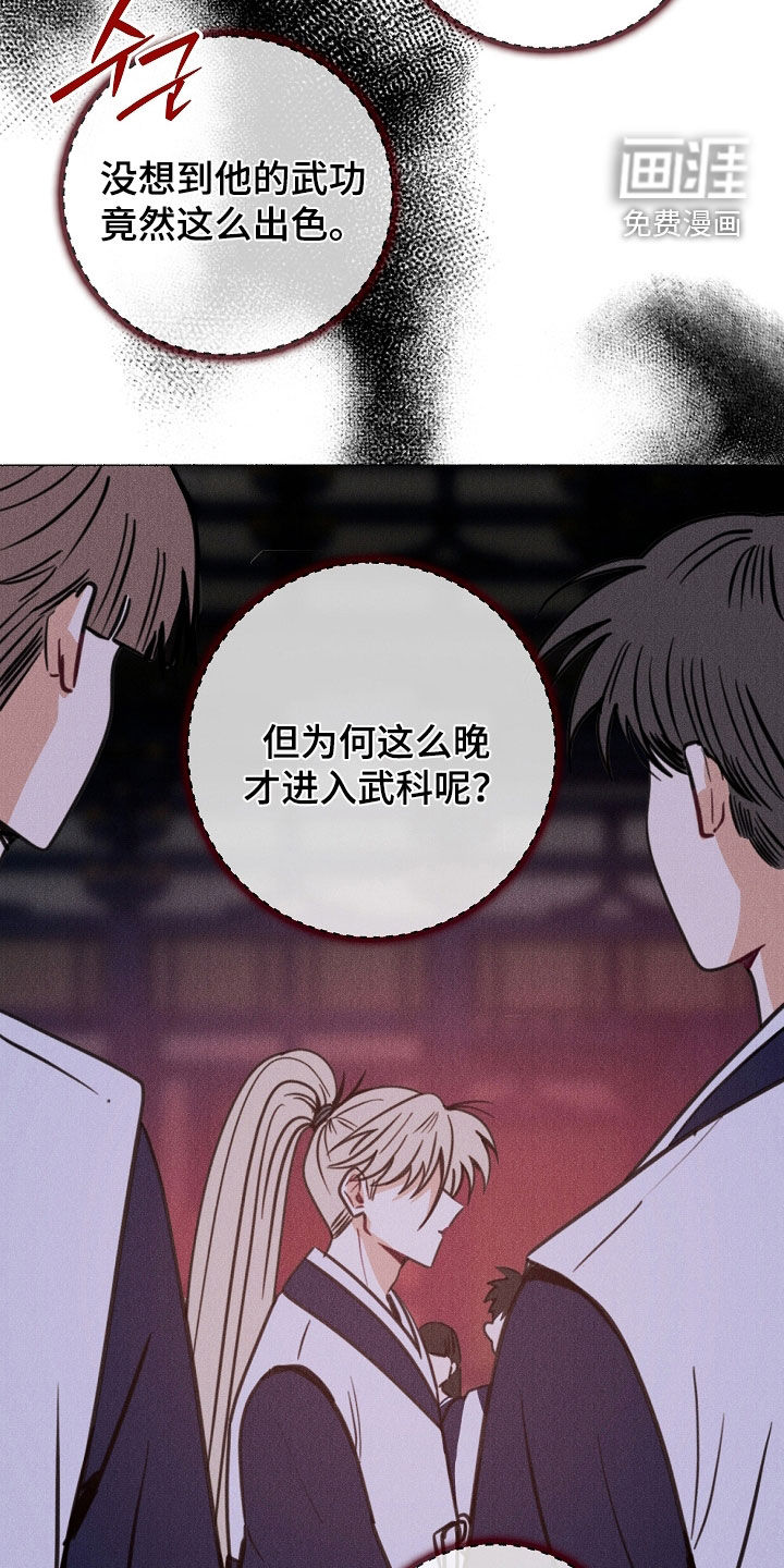 第25话 第13页