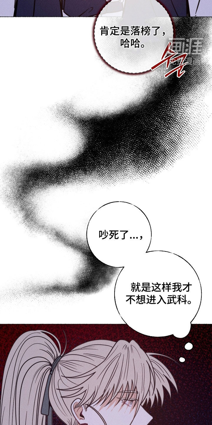 第25话 第14页