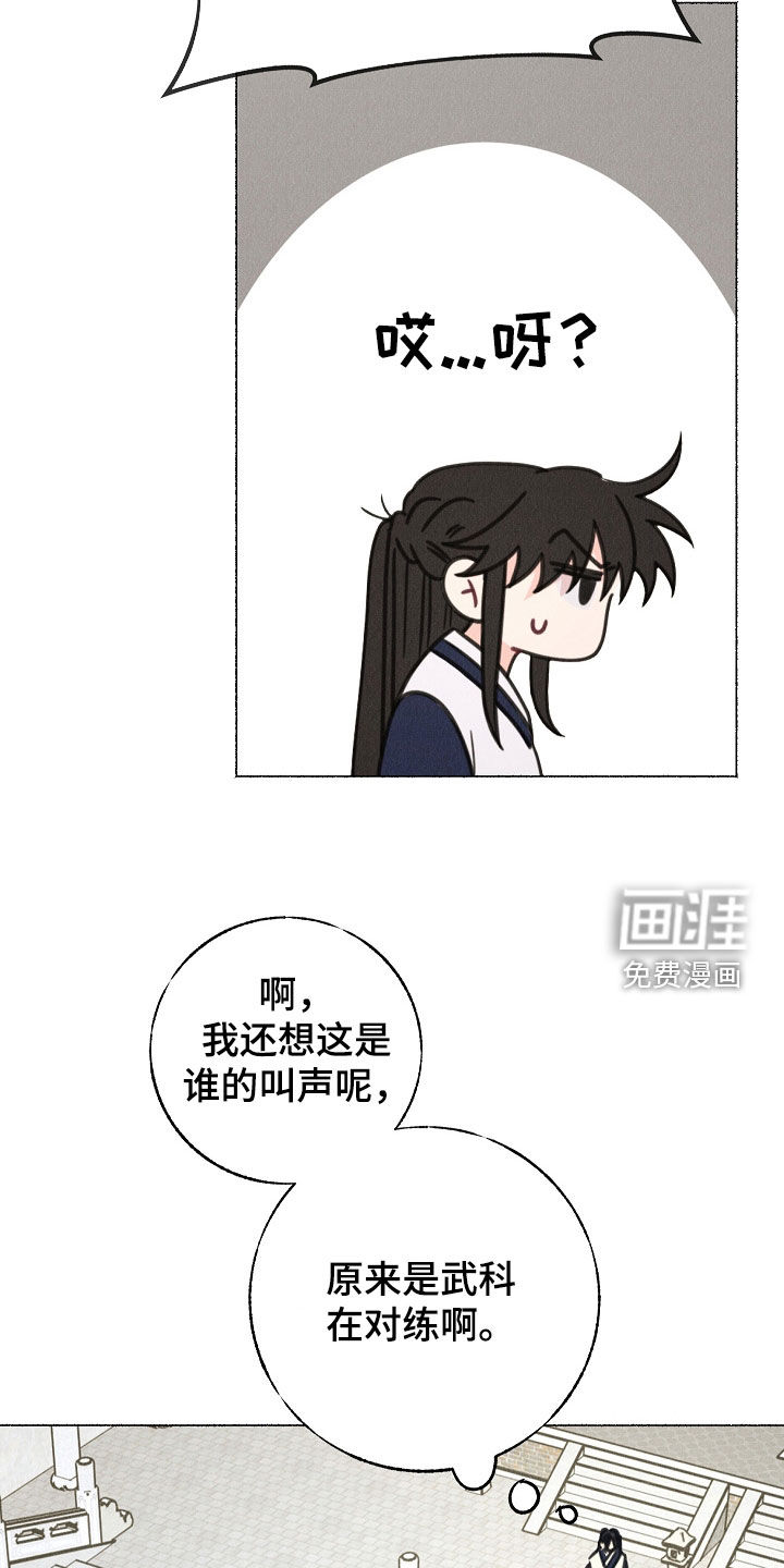 第25话 第32页