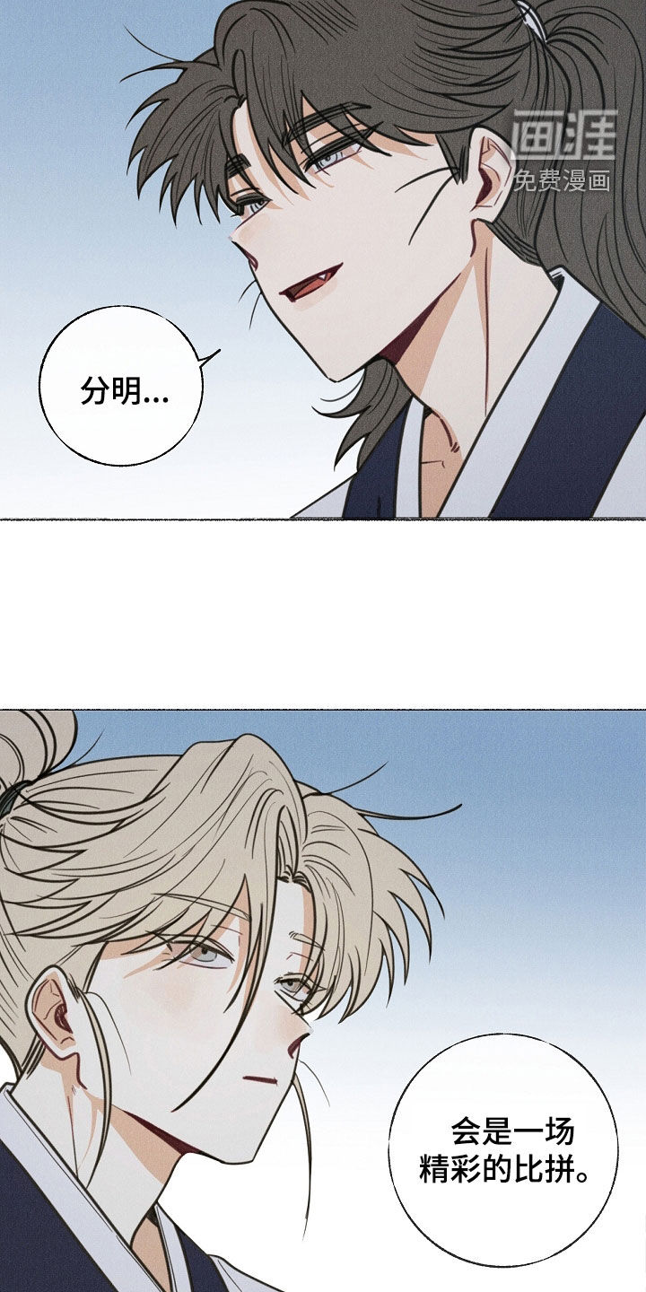 第25话 第20页