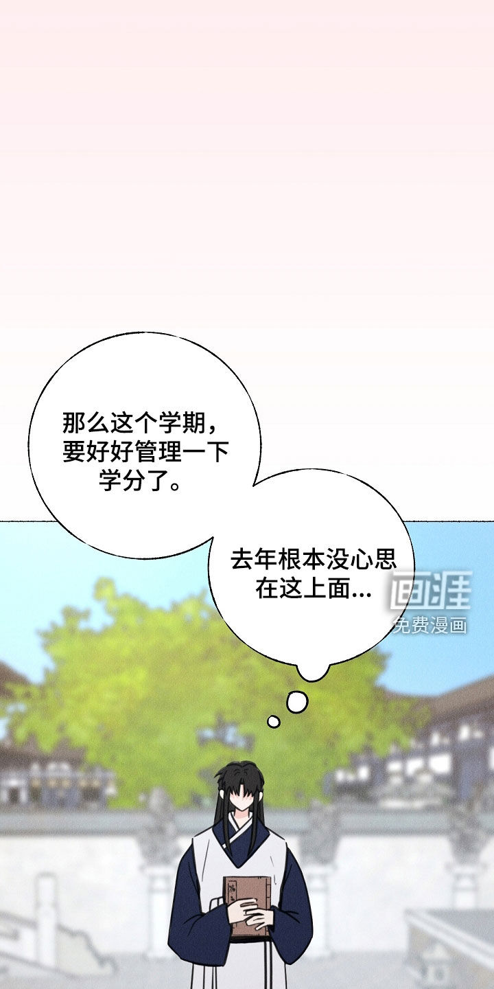 第25话 第30页
