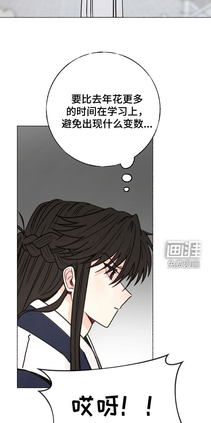 第25话 第31页