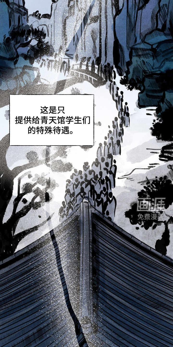 第25话 第25页
