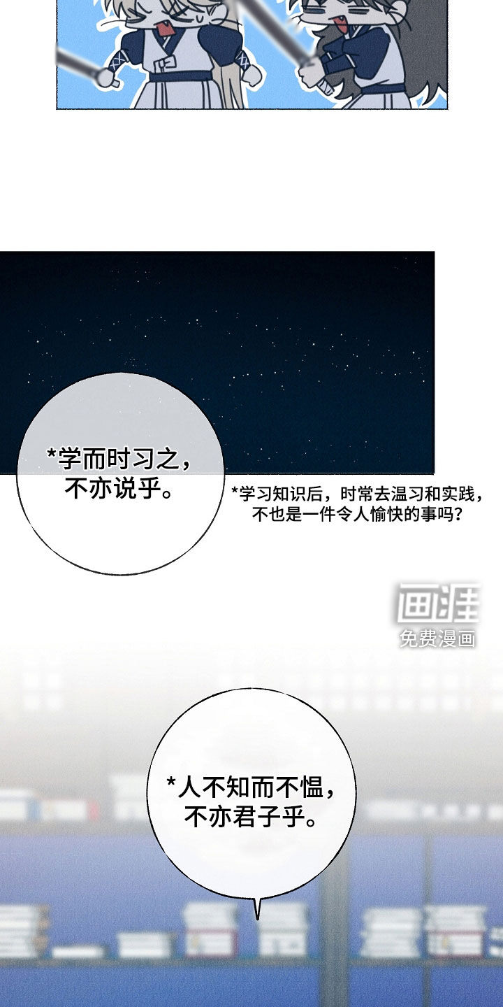 第25话 第41页