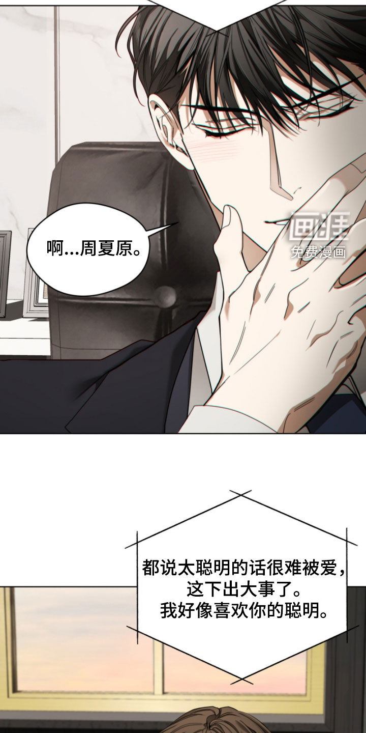 第238话23
