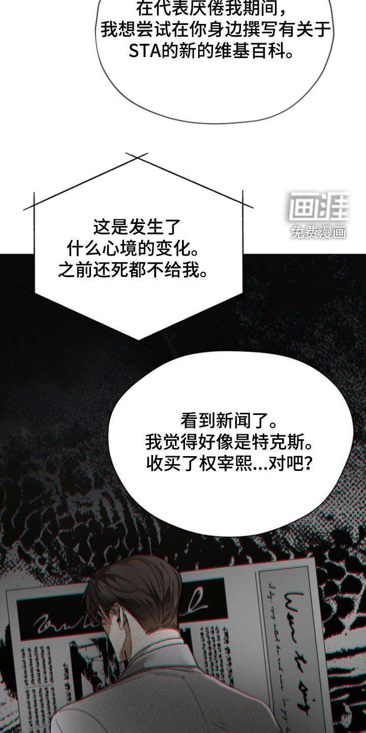 第238话4