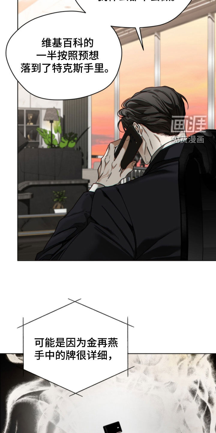 第238话10