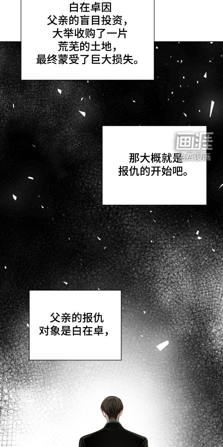 第238话31