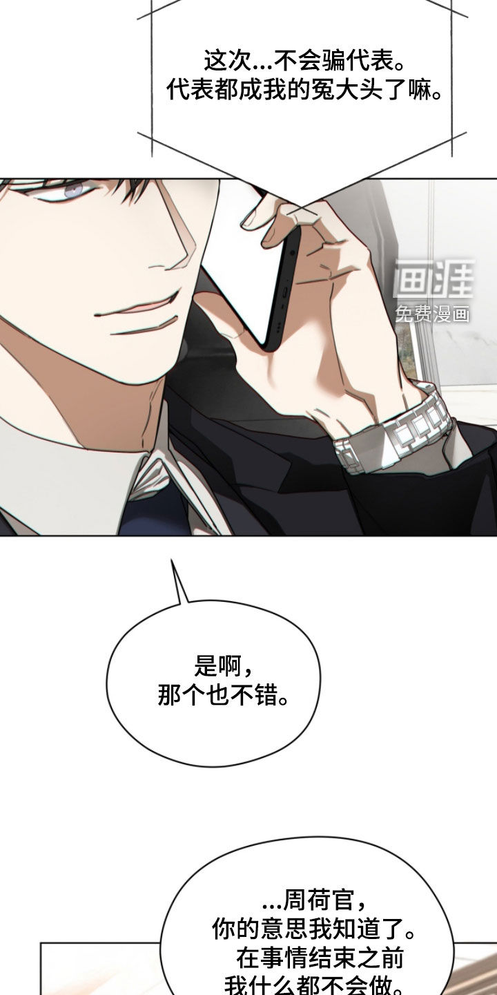 第238话9
