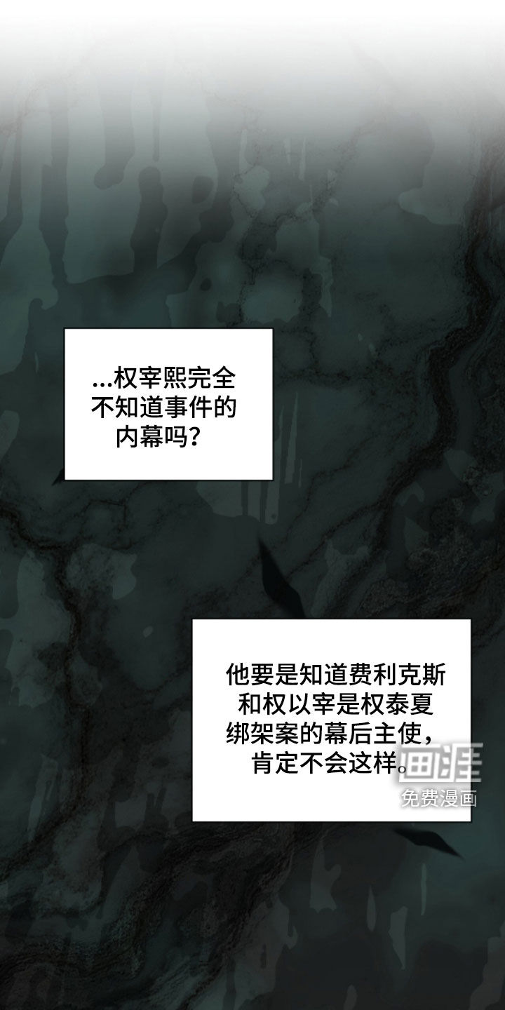 第237话10