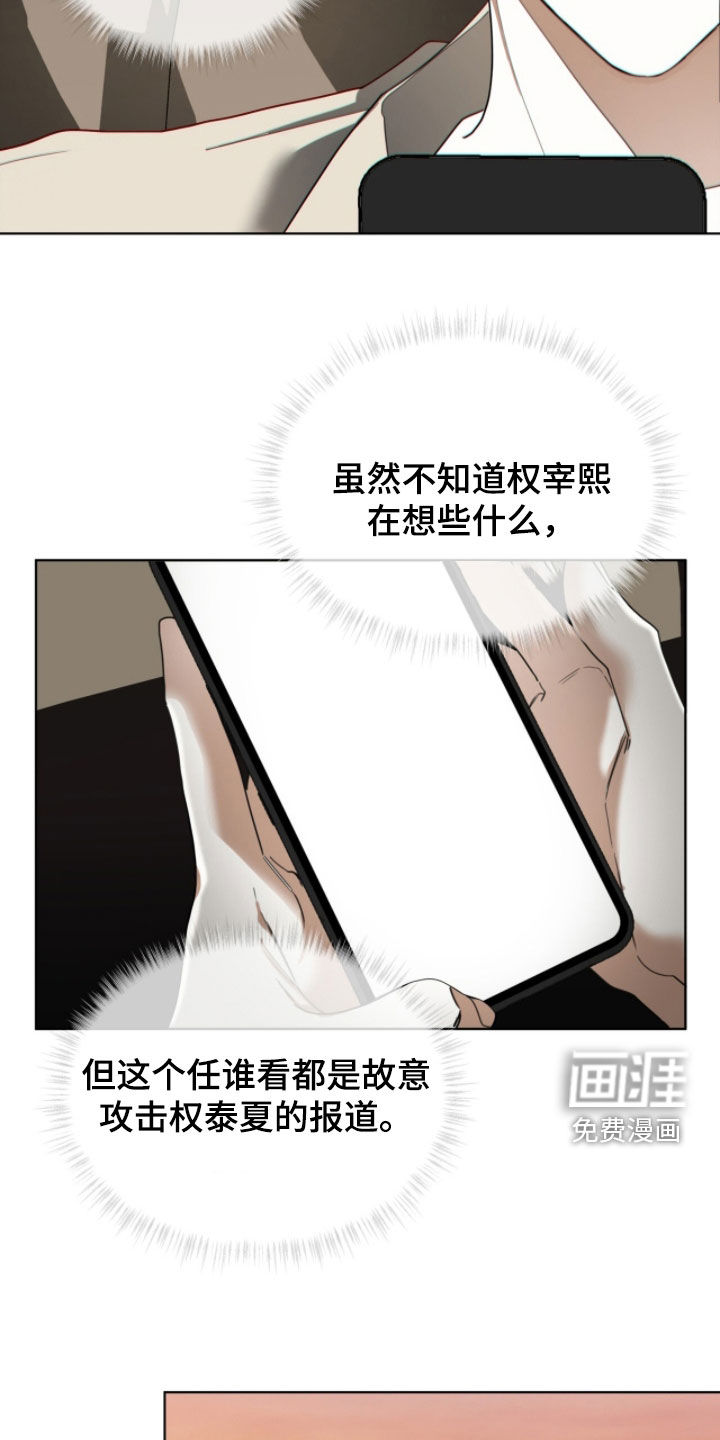 第237话6