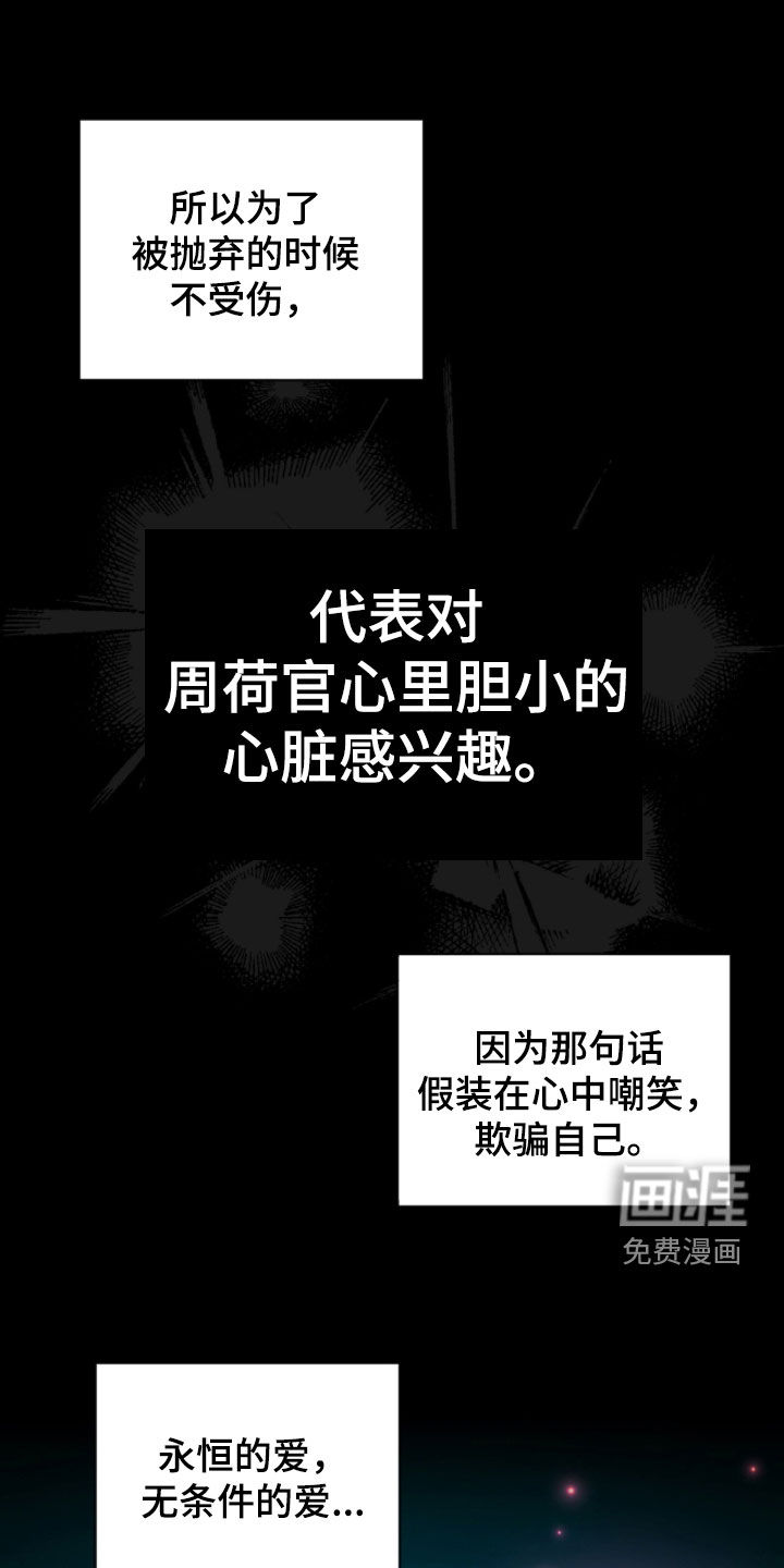第237话29