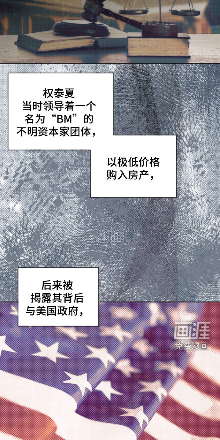 第237话16