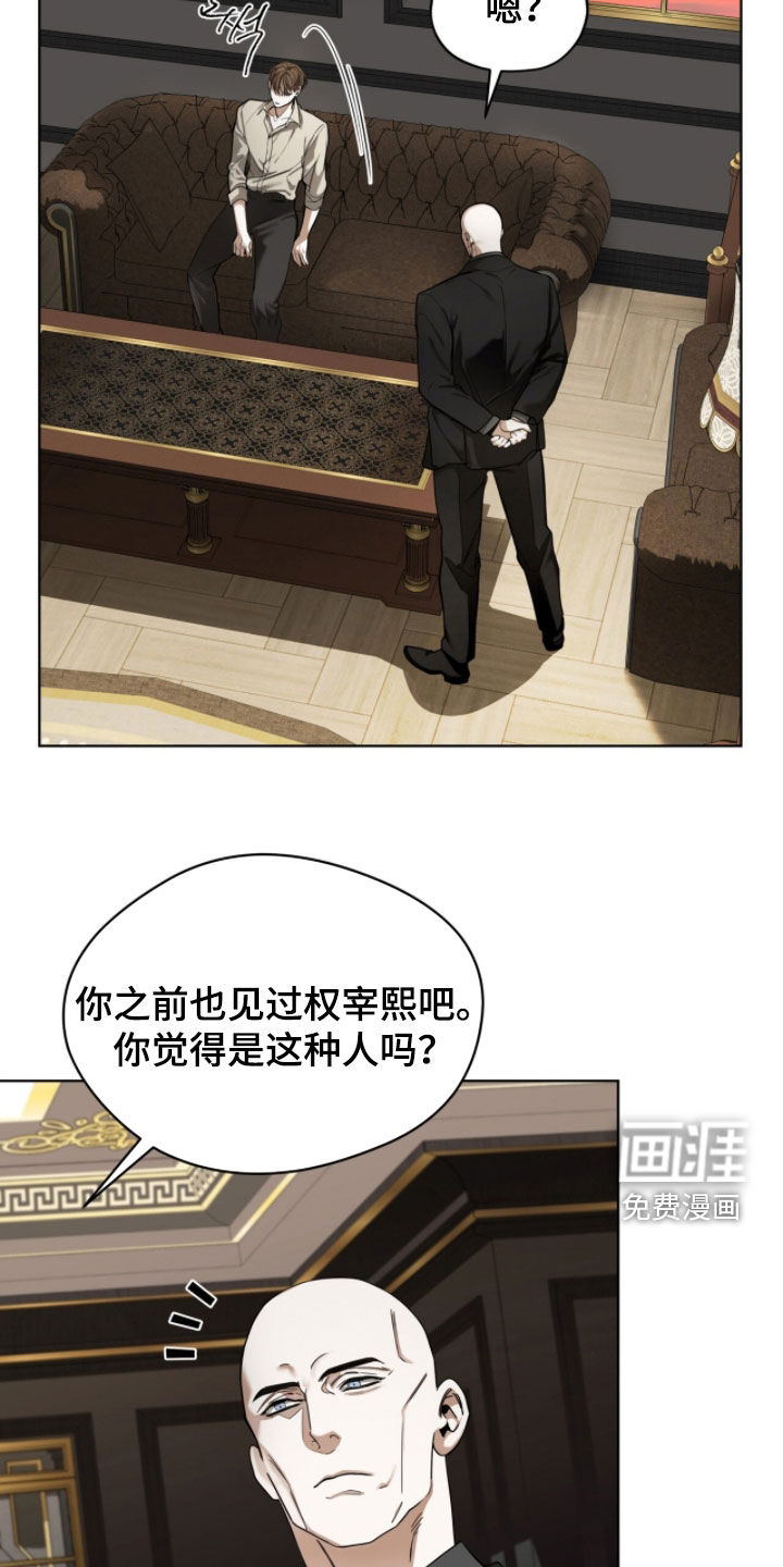 第237话8