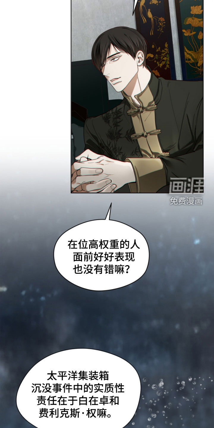 第235话18